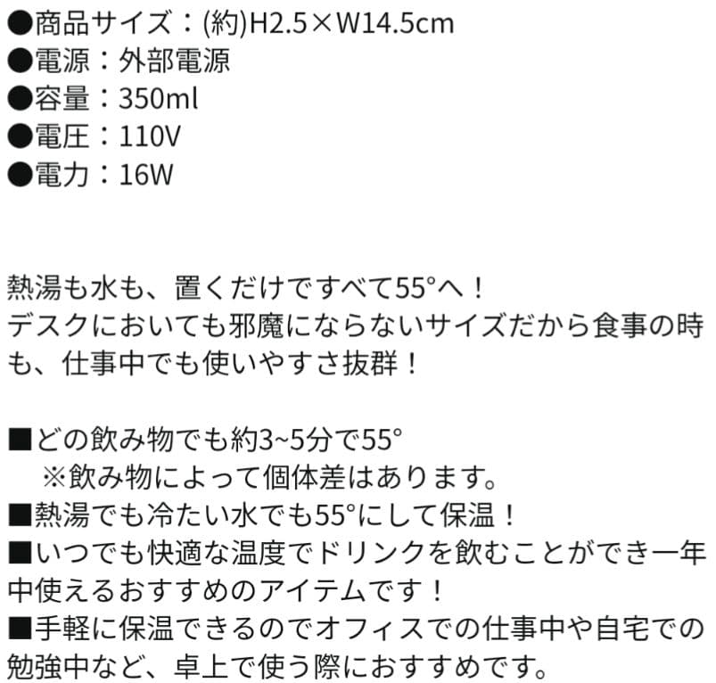 55カップウォーマー [ピンク] 加熱・保温コースター 55度