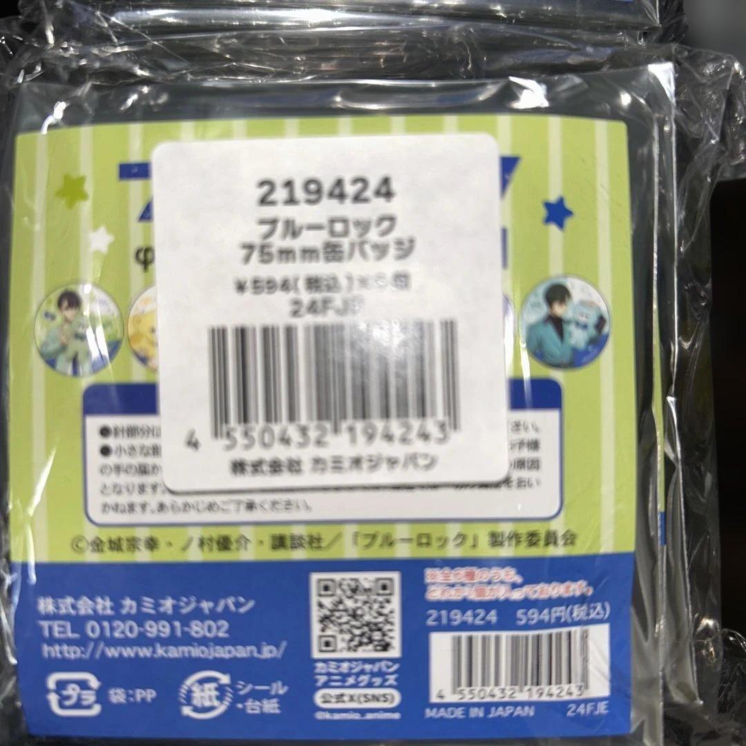 【未開封】ブルーロック 75mm 缶バッジ 6個入り×10袋 カミオジャパン
