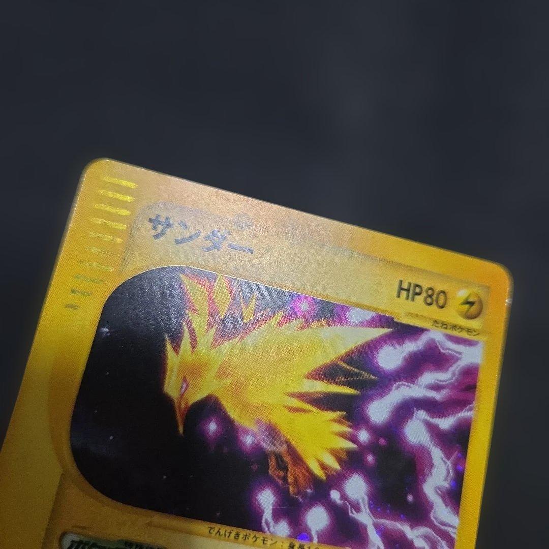 ポケモンカードeサンダーアンリミ1枚全面ホロうずまき2つあり地図にない町eカード