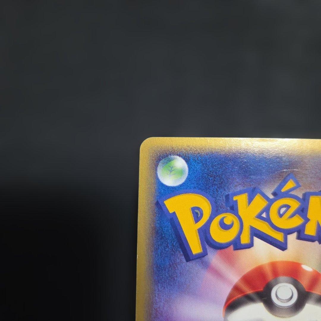 ポケモンカードeサンダーアンリミ1枚全面ホロうずまき2つあり地図にない町eカード
