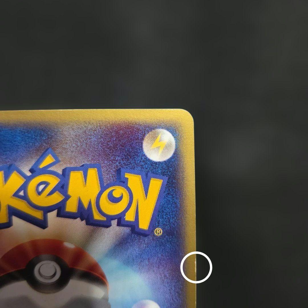 ポケモンカードeサンダーアンリミ1枚全面ホロうずまき2つあり地図にない町eカード
