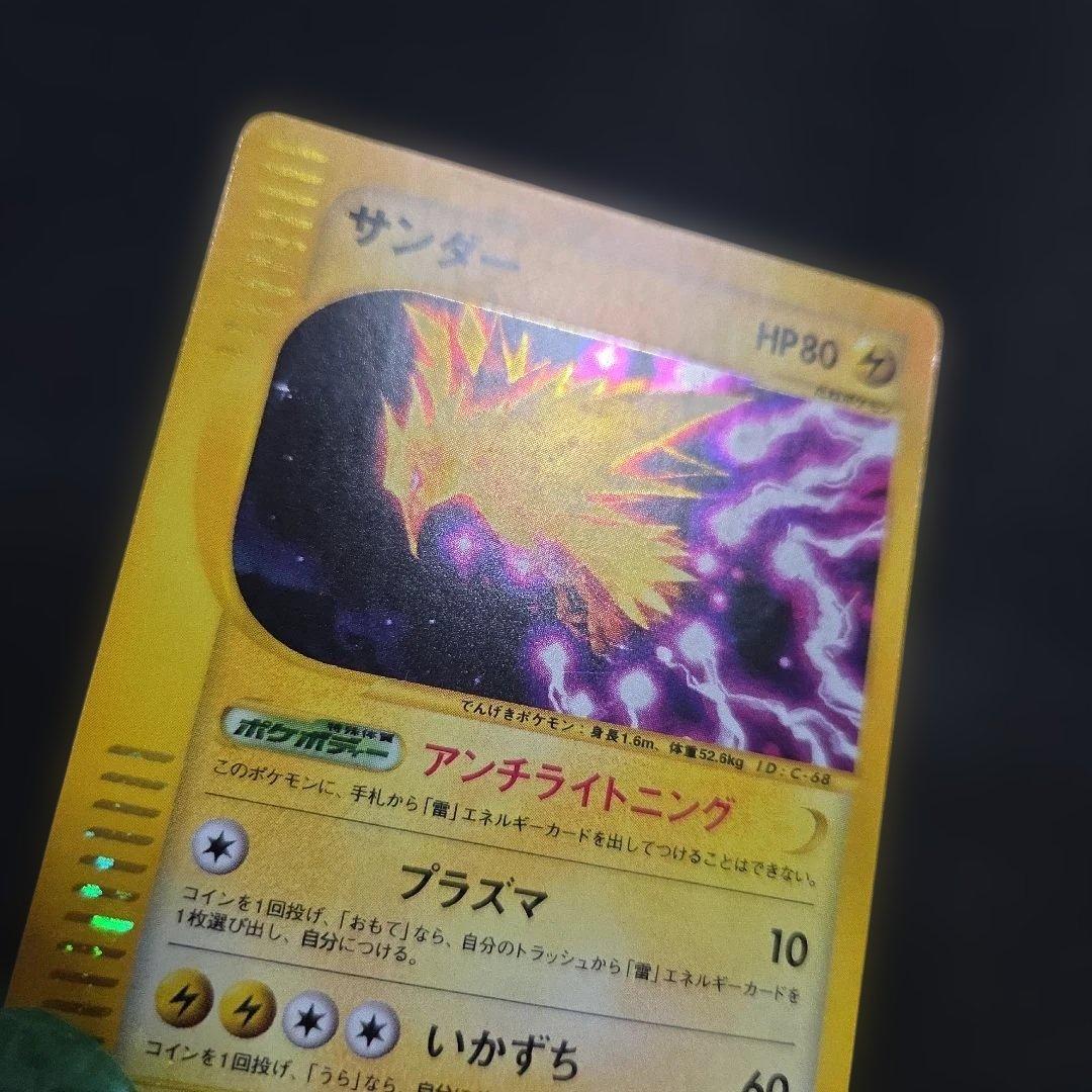 ポケモンカードeサンダーアンリミ1枚全面ホロうずまき2つあり地図にない町eカード