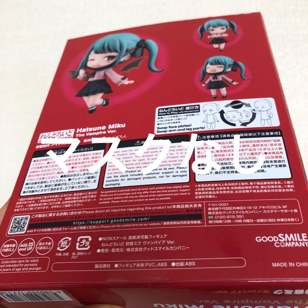 未使用マスクのみなし/ねんどろいど初音ミク ヴァンパイアver. 2239