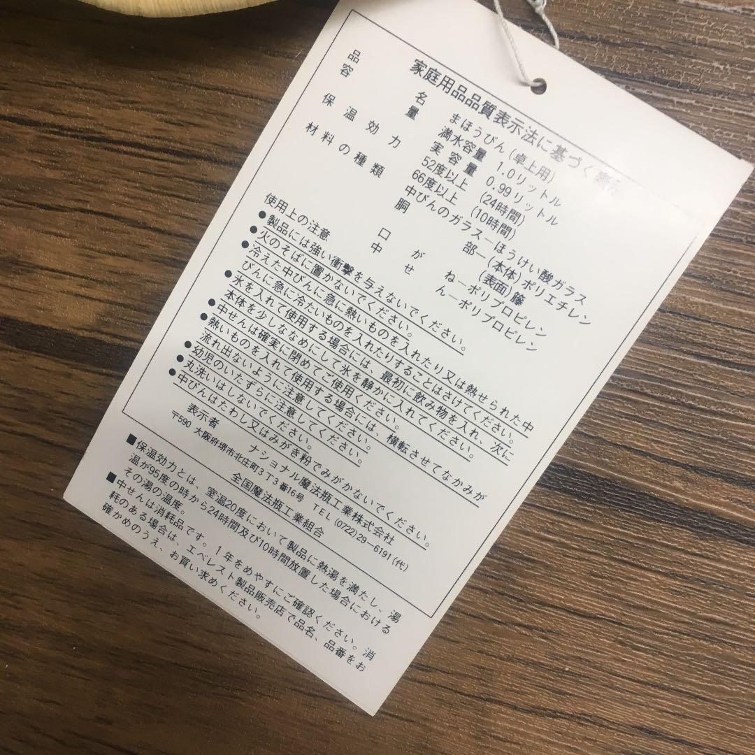 籐♡ポット 未使用 1リットル ナショナル