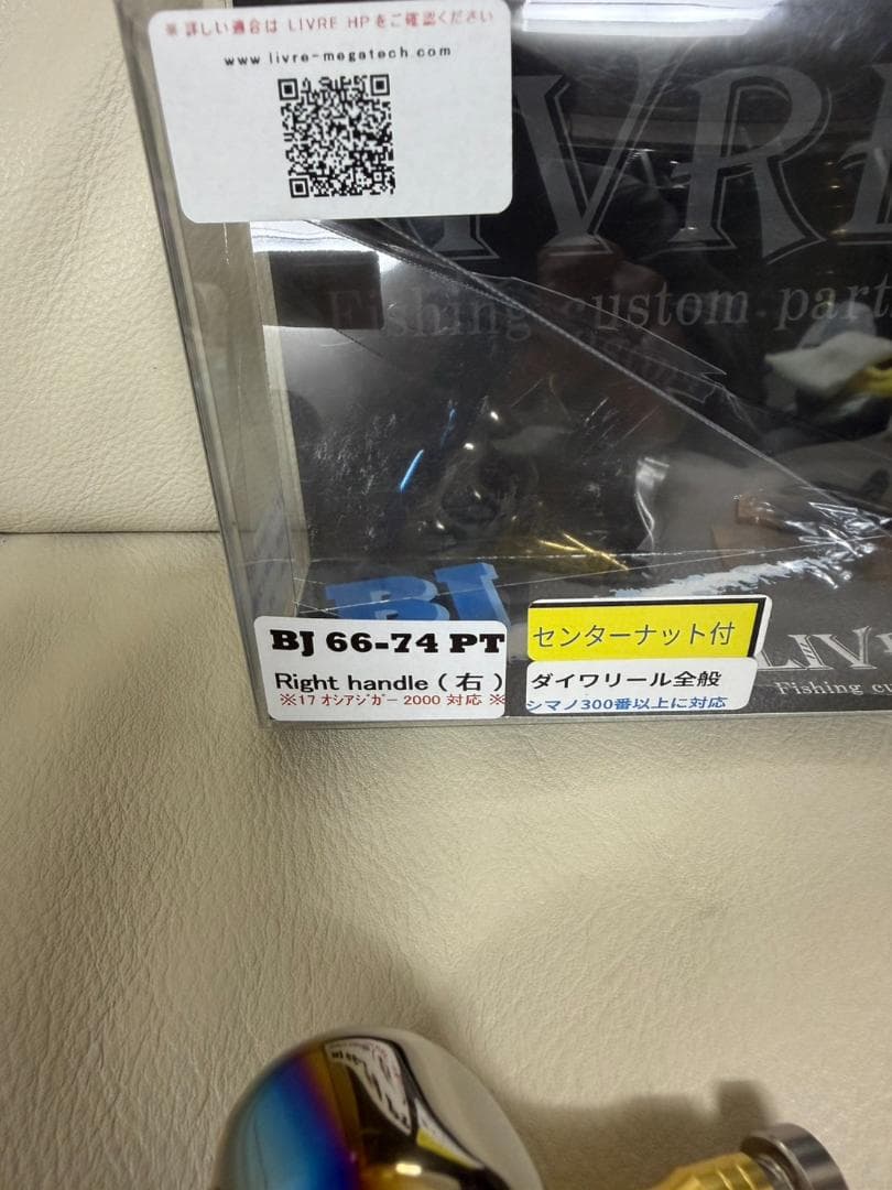 hebo リブレ BJ66-74PT