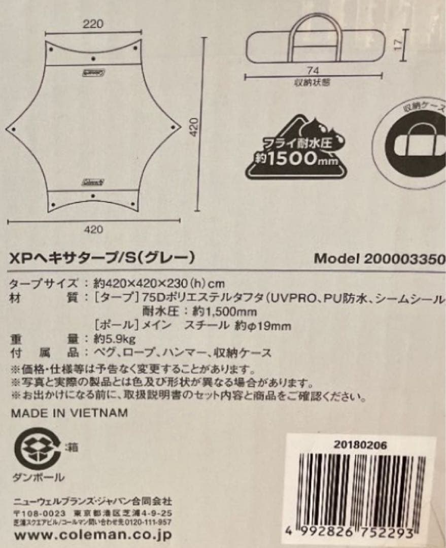 【新品/限定品グレー色】コールマン　XPヘキサタープS