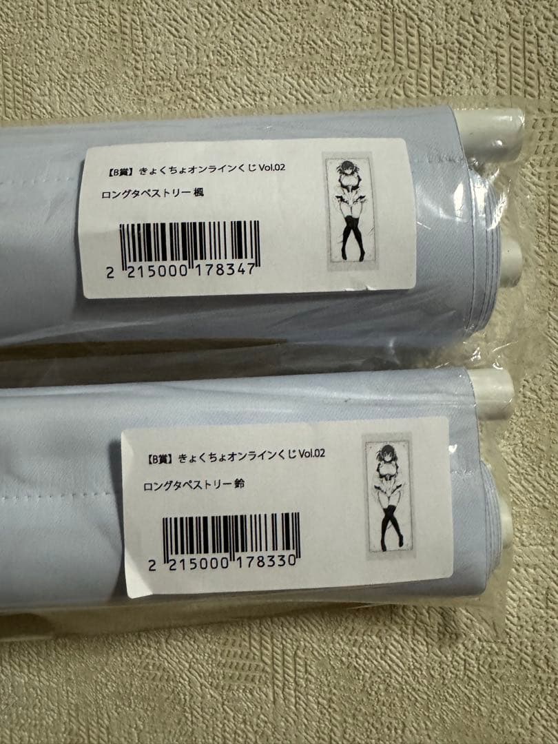 B賞2種セット きょくちょオンラインくじ Vol.02 タペストリー 楓・鈴