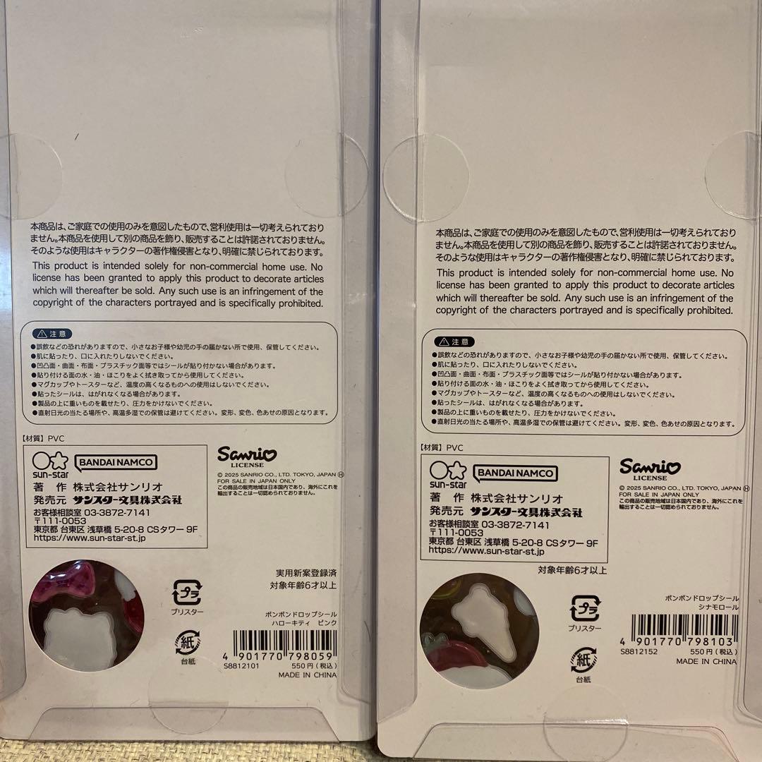 【正規品】サンリオボンボンドロップシール第2弾5種