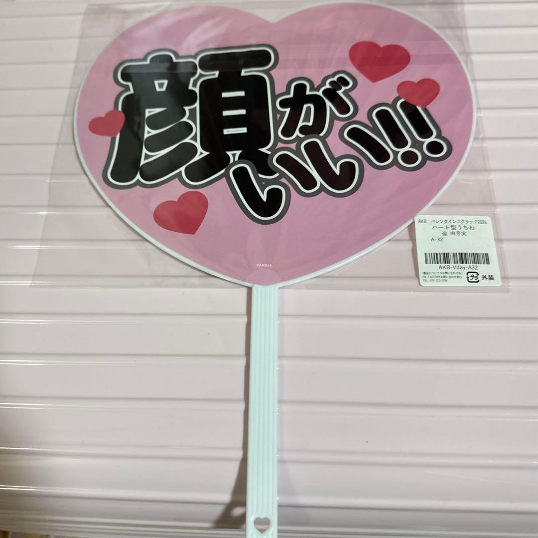 AKB48 迫由芽衣