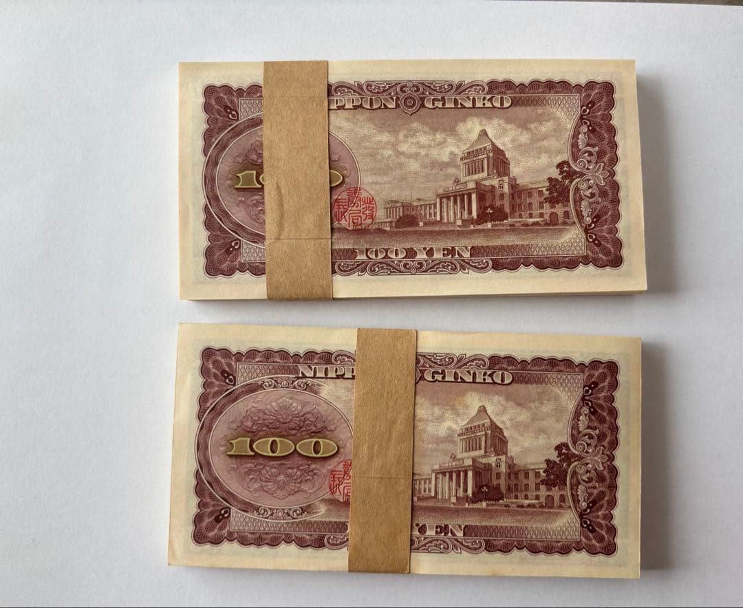 旧紙幣 百円札 板垣退助 2束セット 帯付き 古銭