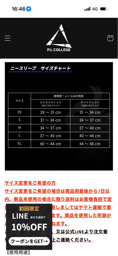 P.L.COLLEGE ニースリーブ2.0 パワーリフティング　スクワット