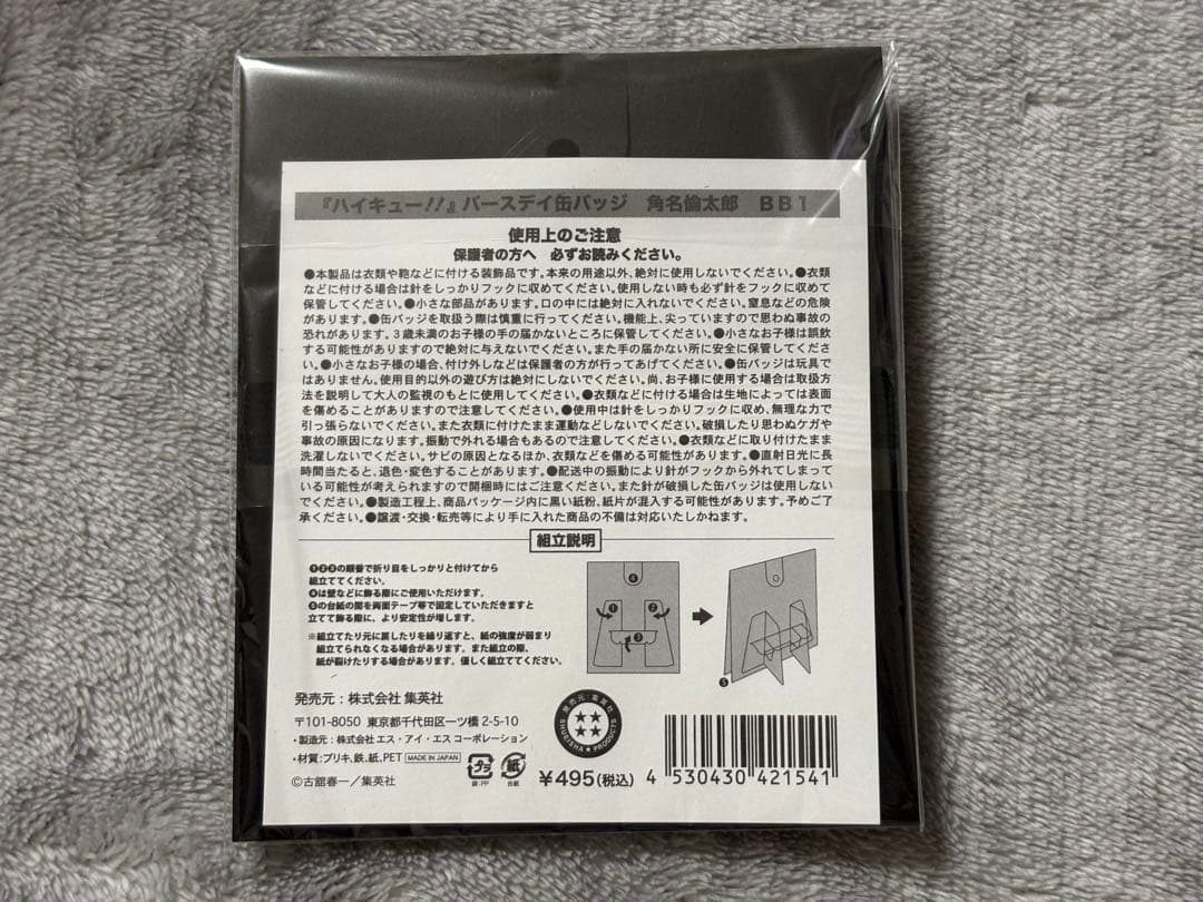 ハイキュー!! アクリルスタンド アクスタ 缶バッジ バースデー 角名倫太郎
