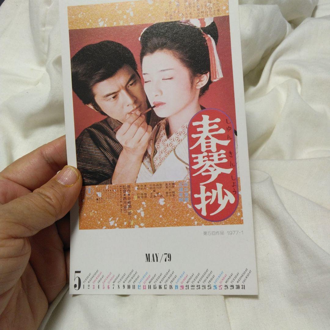【超レア】百恵、友和ゴールデン.コンビ　全作品ポスターの縮小版 ポストカード