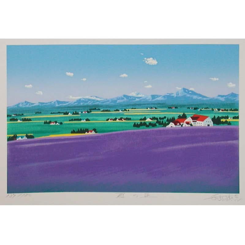 ☆ 佐藤芳彰 ☆「 夏の丘 」シルクスクリーン E.D153/180　新品！