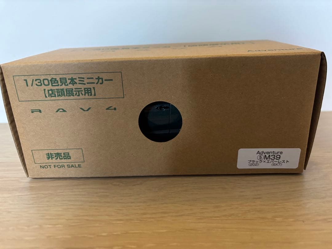 トヨタ RAV4 ミニカー カラーサンプル ブラック×エバーレスト【非売品】