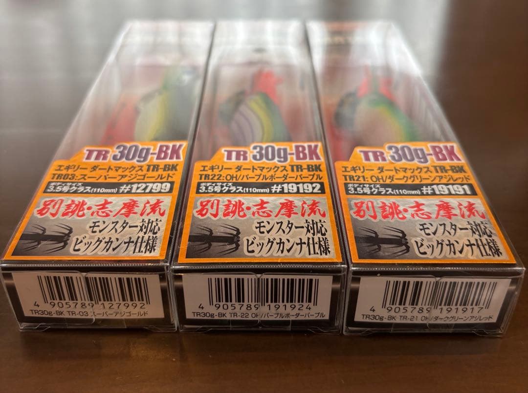 エギリーダートマックス TR30g-BK 3個
