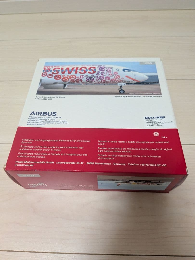 SWISS A220-300 特別塗装機 1/200　ヘルパ