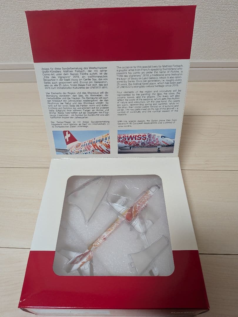 SWISS A220-300 特別塗装機 1/200　ヘルパ