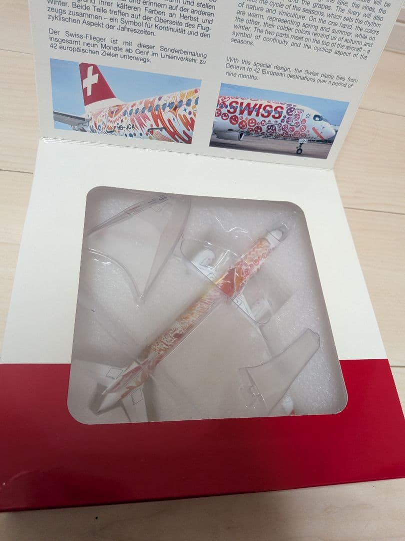 SWISS A220-300 特別塗装機 1/200　ヘルパ