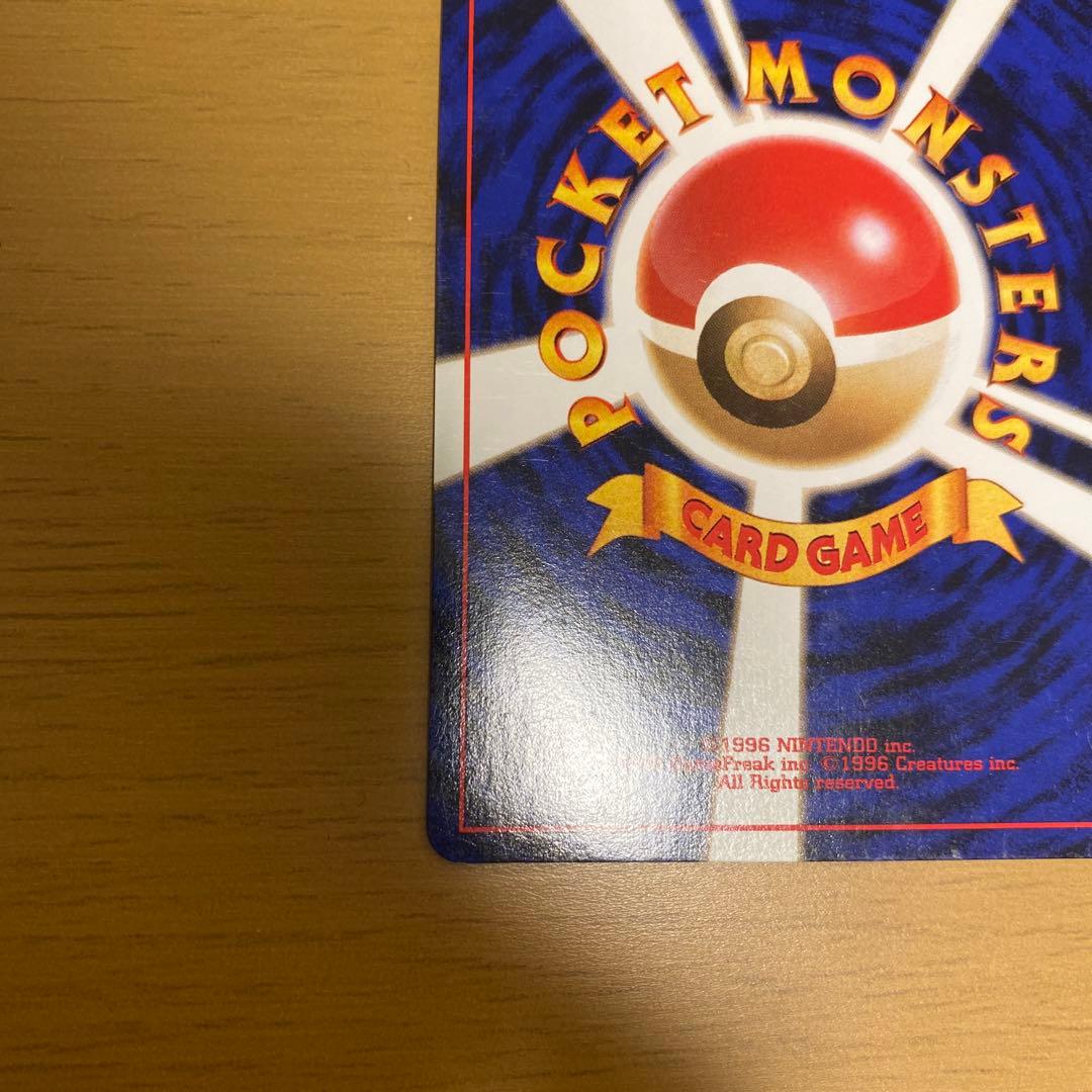 【美品】スリーパー ☆ポケモンカード 旧裏　渦巻きホロ
