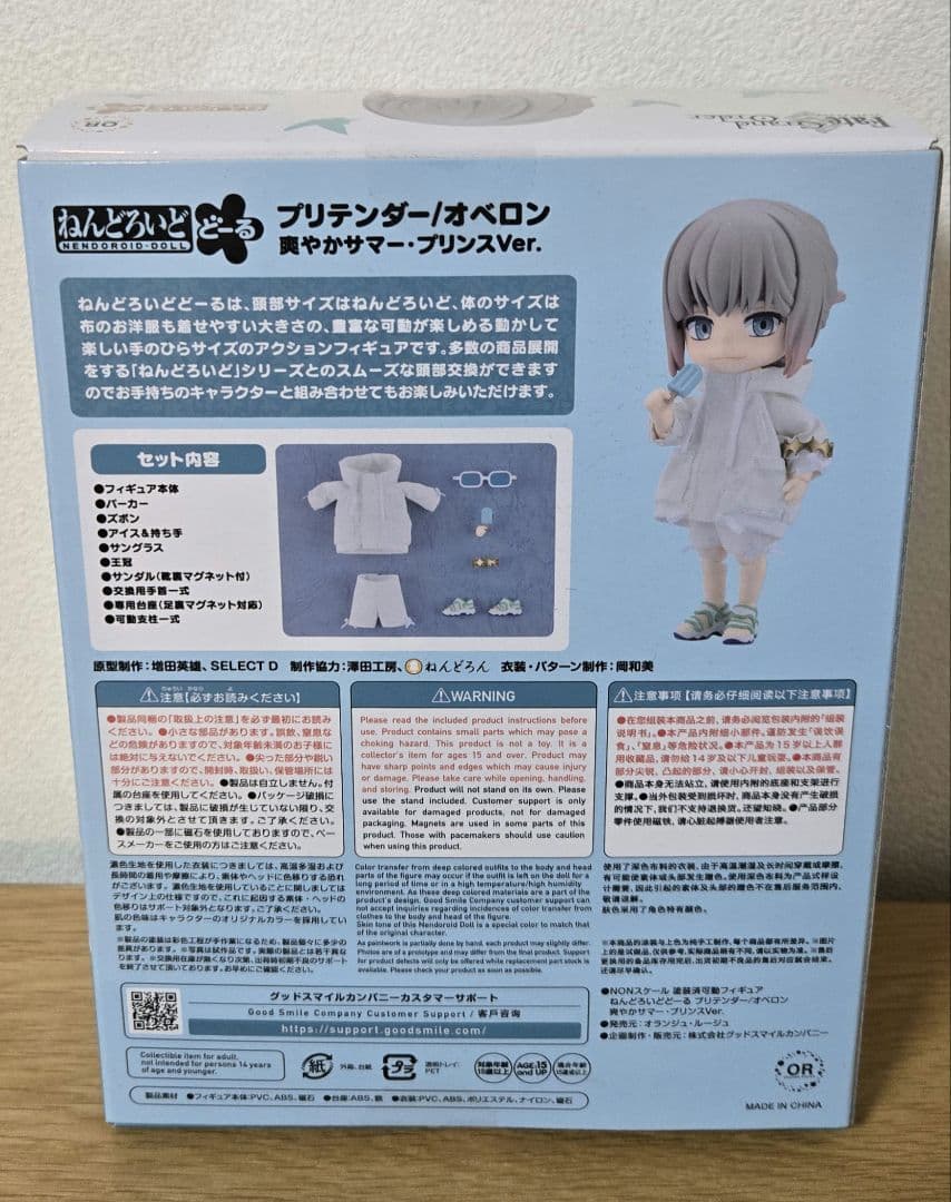 【値下げ】 FGO ねんどろいどどーる オベロン 爽やかサマープリンス