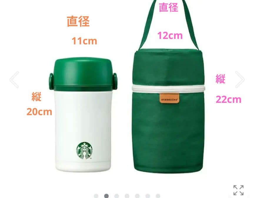 スタバ　Starbucks サーモス　保温弁当箱　韓国限定