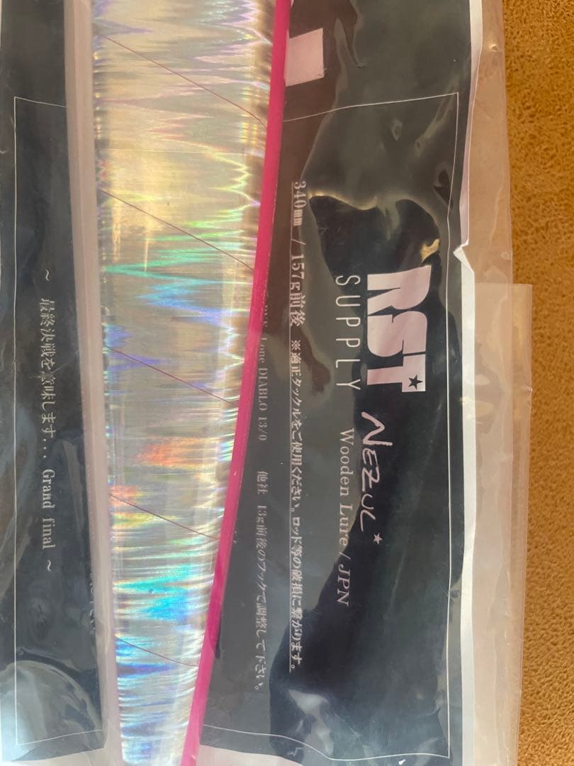 ＲＳＴ ＳＵＰＰＬＹ　ＮＥＺＵＬ　Ｇｒａｎｄ　Ｆｉｎａｌ　３４０ｍｍ