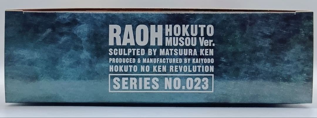 【新品】海洋堂 北斗の拳REVOLUTION No023 ラオウ 北斗無双版