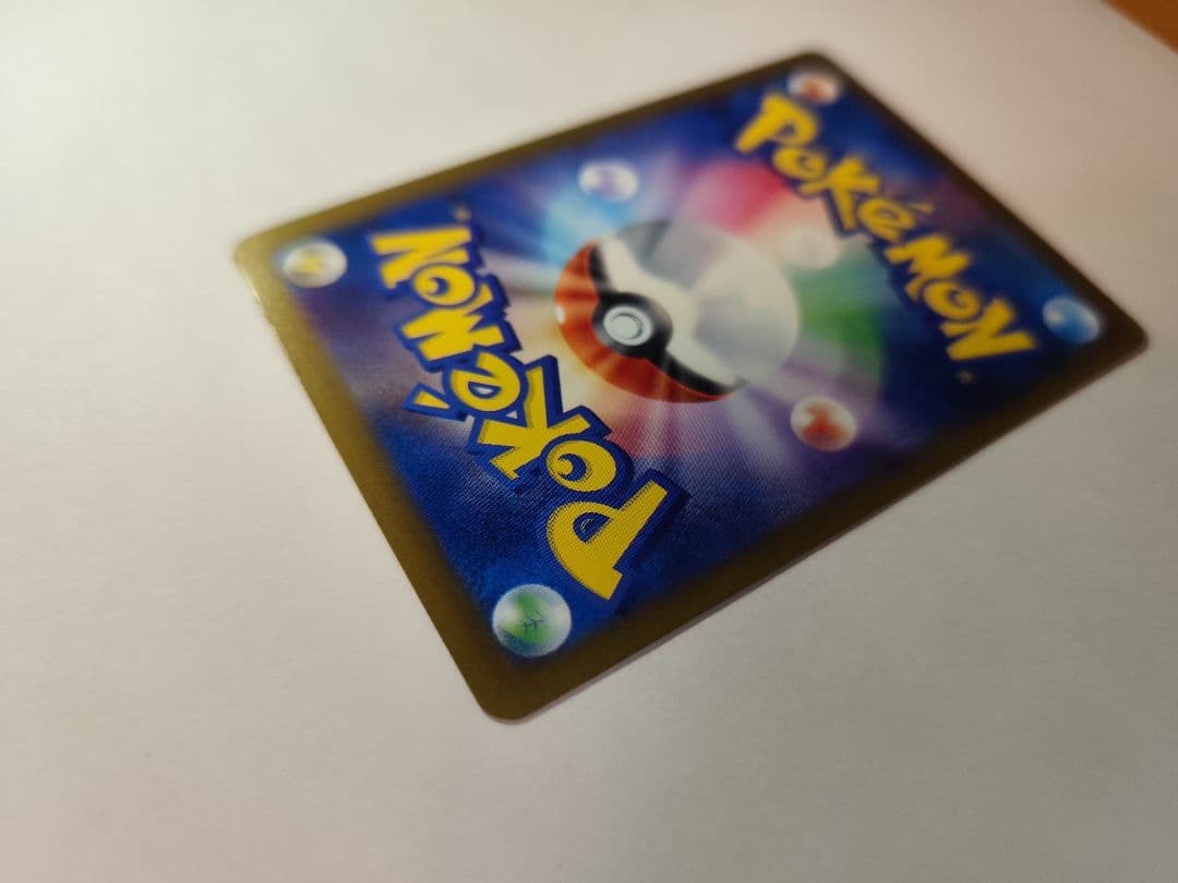 ポケカ　メガゲンガーEX SAR