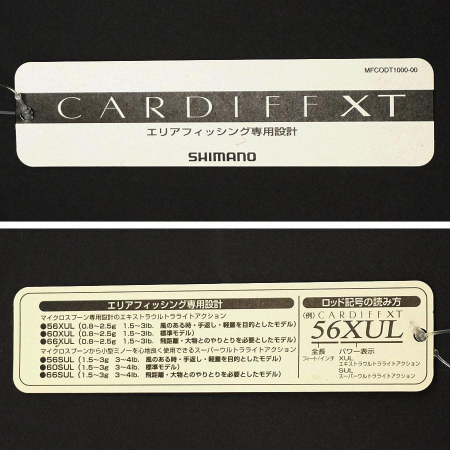シマノ SHIMANO カーディフ XT 66SUL トラウトロッド 未使用品