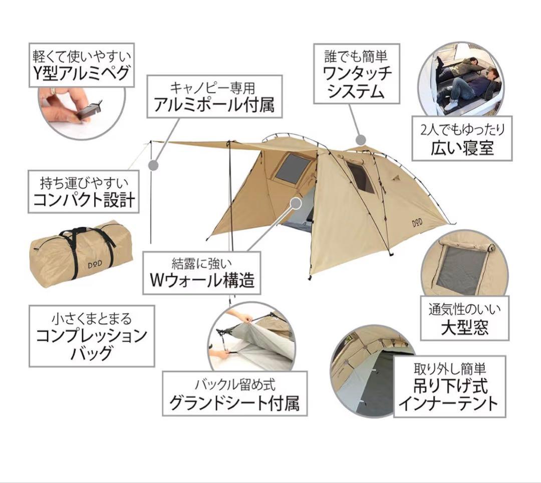 DODライダーズタンデムテント 2-3人用 ディーオーディー グランドシート付き
