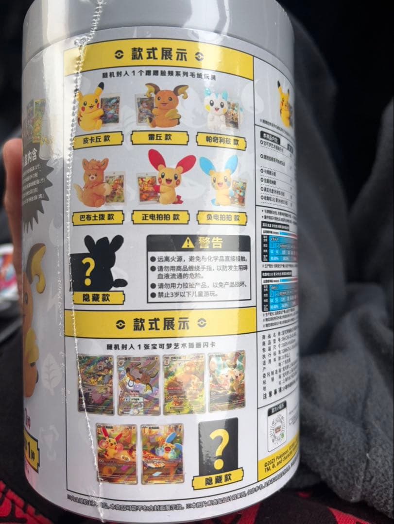 【本日限定割引】ポケモン カード付ぬいぐるみ ブラインドボックス 151
