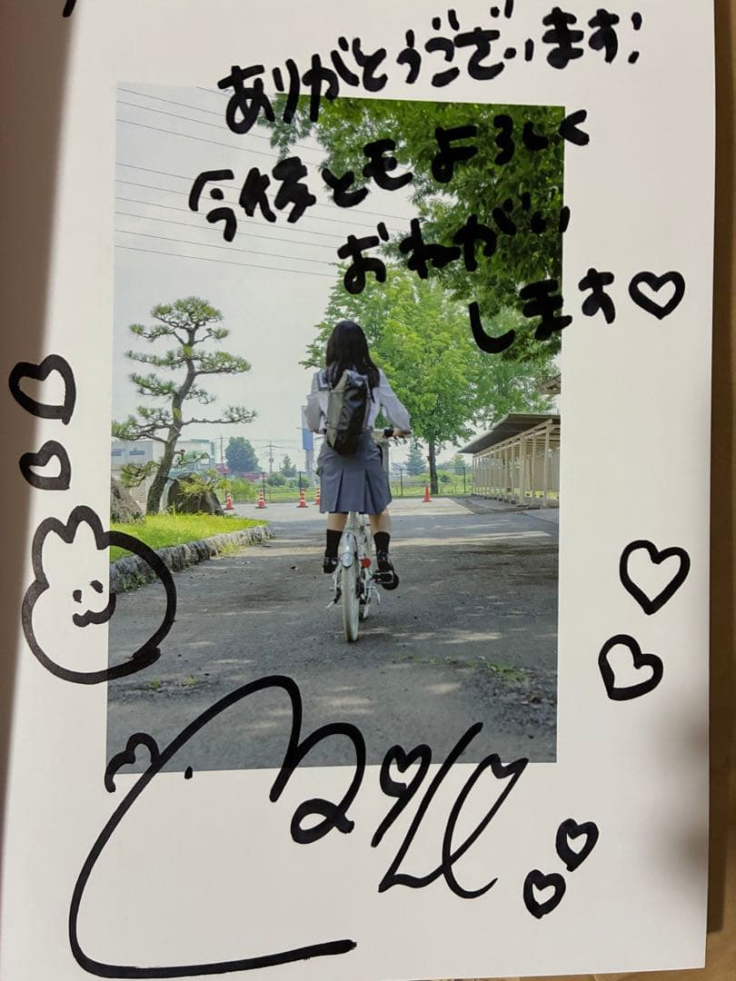 長澤茉里奈　直筆サイン写真集　『合法。』　クラウドファンディング限定