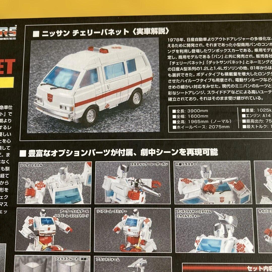 【新品未開封】トランスフォーマー マスターピース RATCHET MP-30
