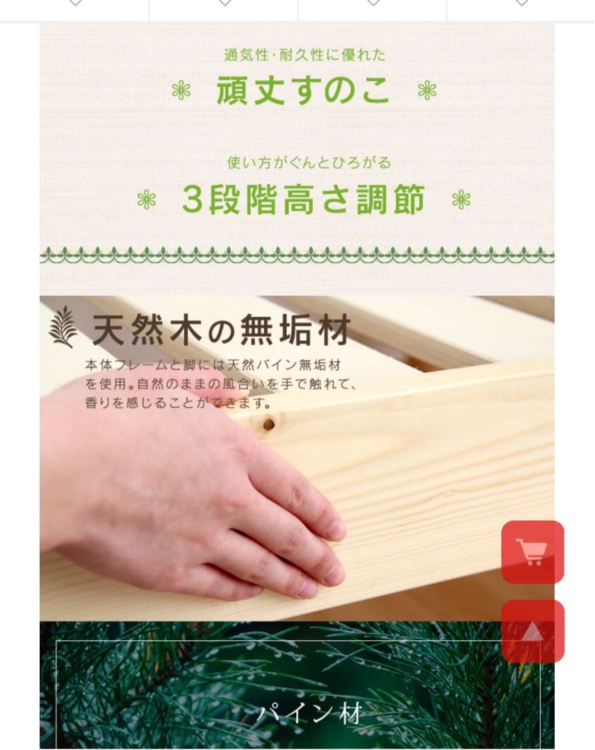 セミダブル　すのこ　すのこベッド　ベッド　組み立て