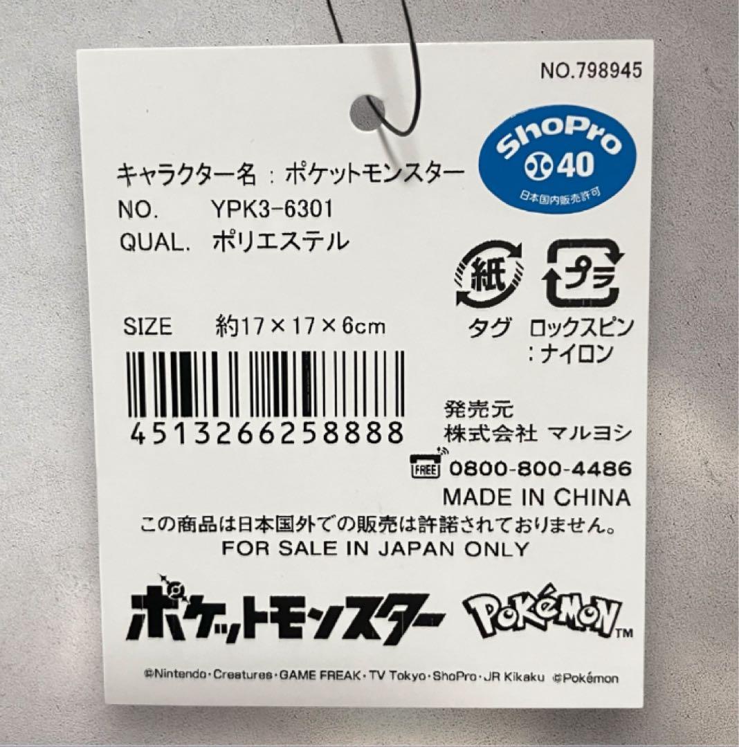ポケモン　ヤドン　ショルダーバッグ　スクエア　YAKPAK pokemon