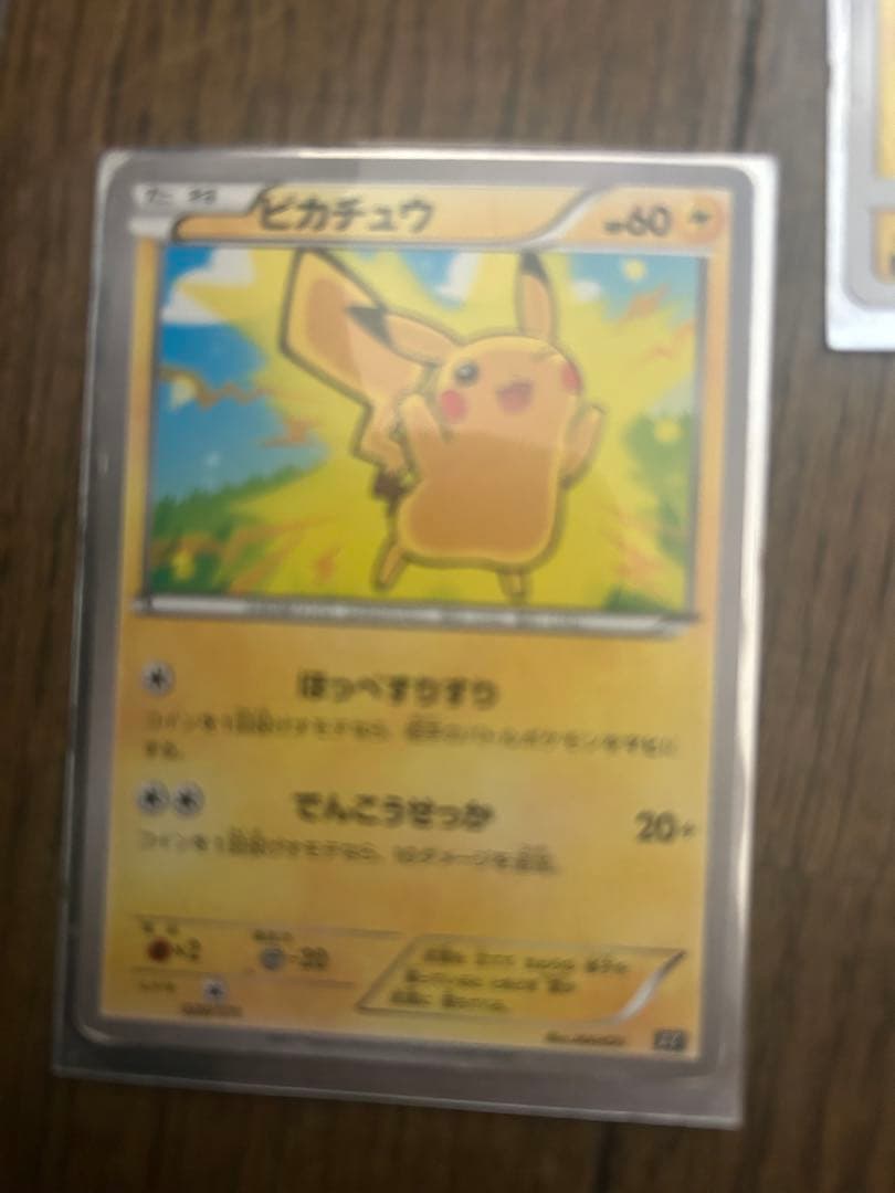ポケモンカード ピカチュウ セット