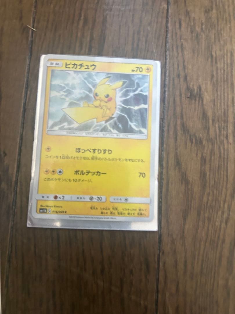 ポケモンカード ピカチュウ セット