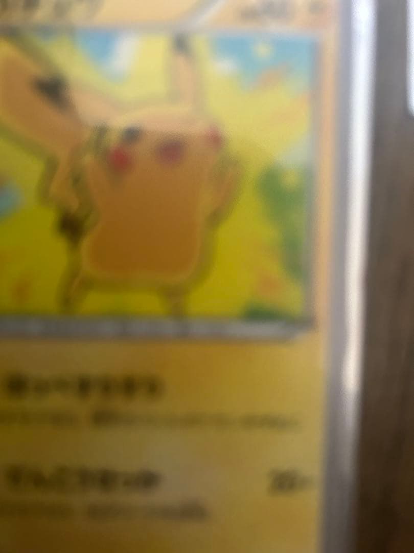 ポケモンカード ピカチュウ セット