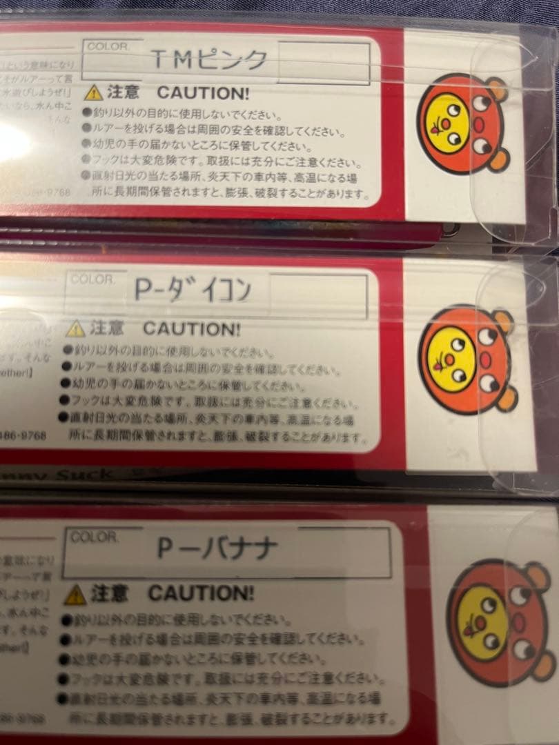 ペニーサック 初代 オリカラ 3個セット