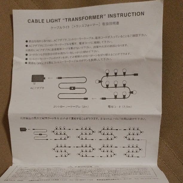 CABLE LIGHT トランスフォーマー