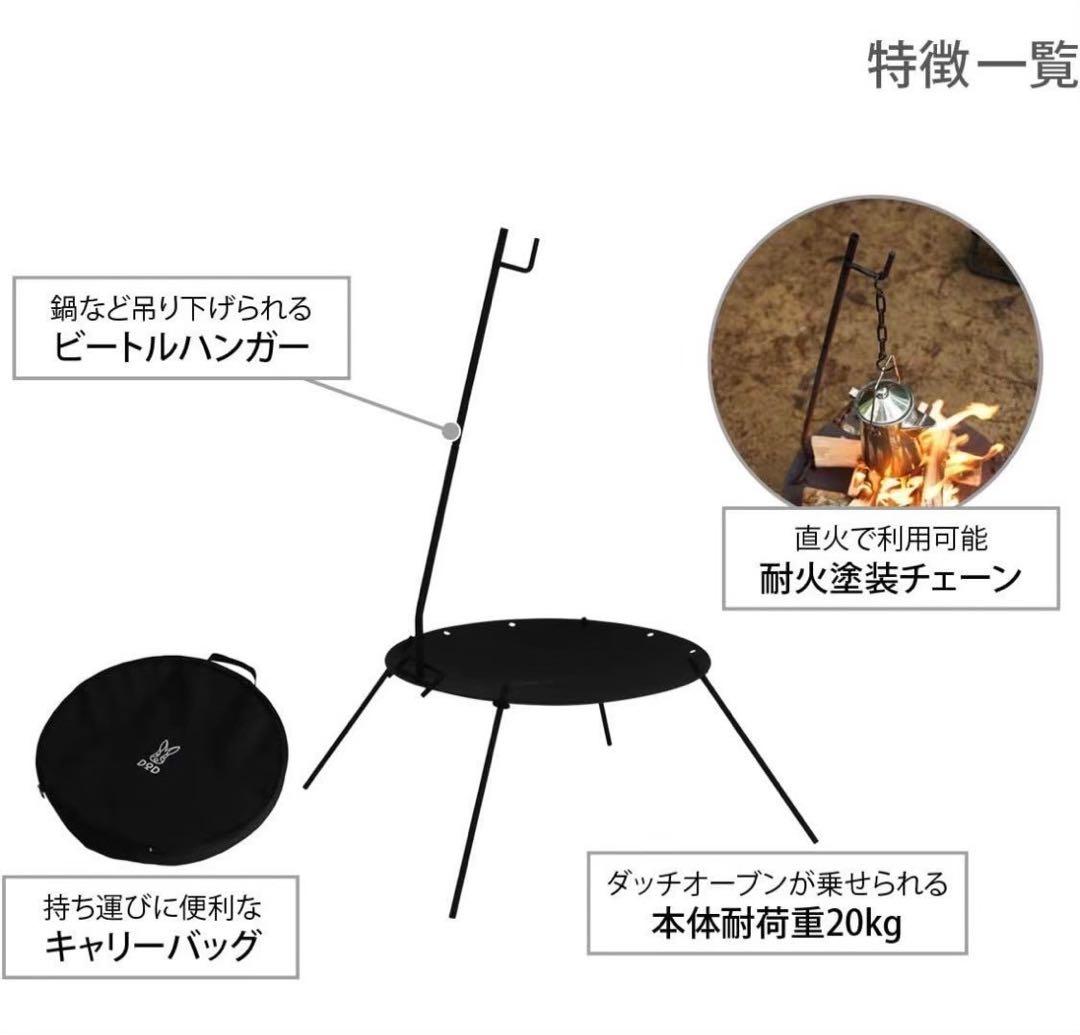 DOD　ディーオーディー　ビートルくん　キャンプ　焚き火台　調理　吊るし