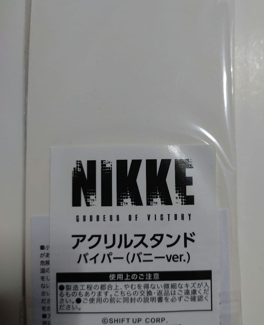 NIKKE バイパー アクリルスタンド