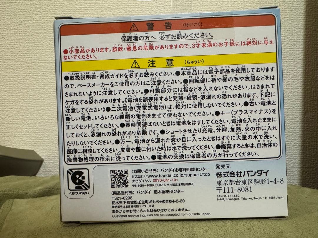 たまごっちパラダイス ブルーウォーター 新品 未開封