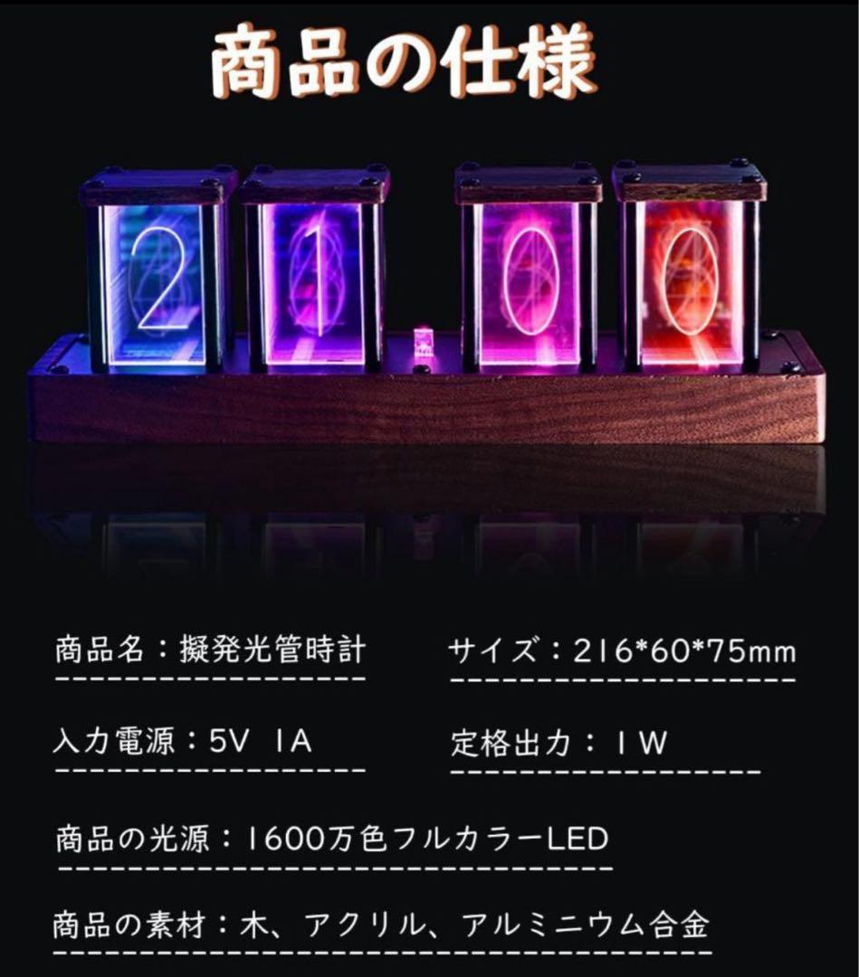 ニキシー管　置き時計