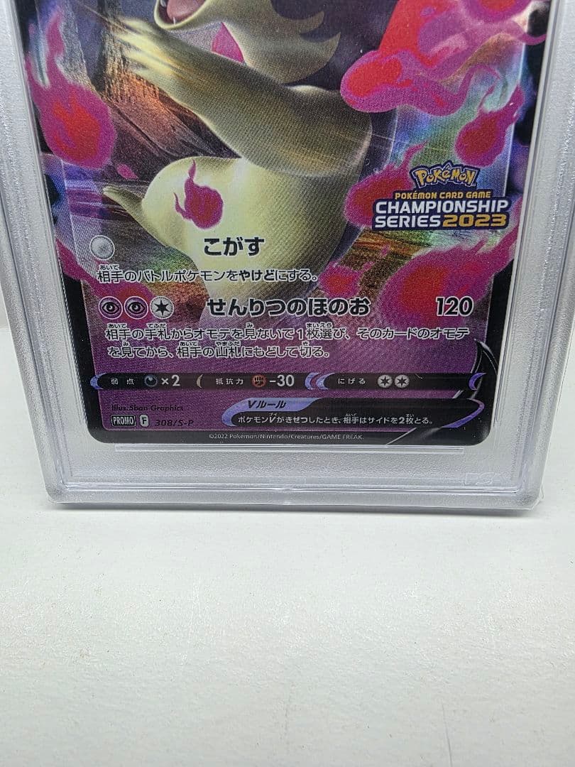 PSA10 ヒスイバクフーンV チャンピオンズリーグ2023 勝利賞 PROMO