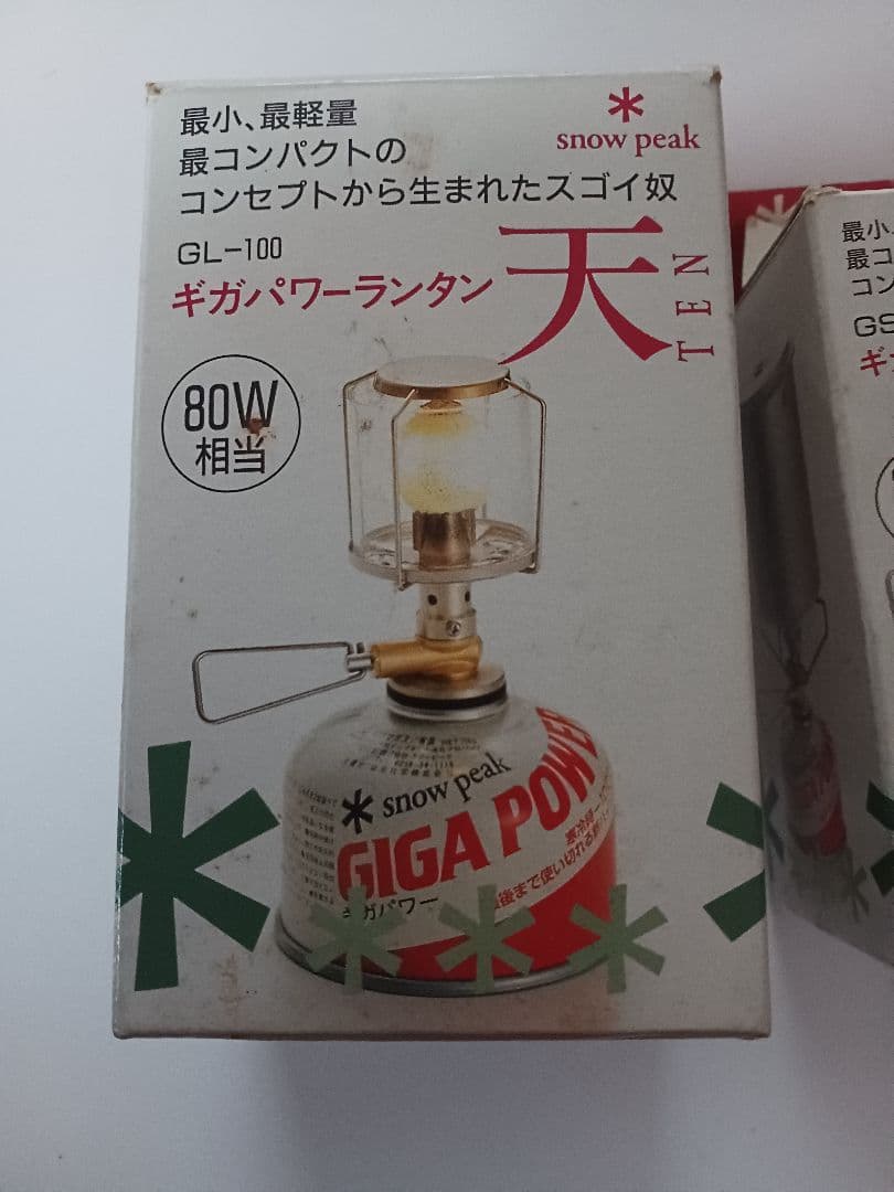 スノーピークGIGA POWER GL-100 & GS-100 セット