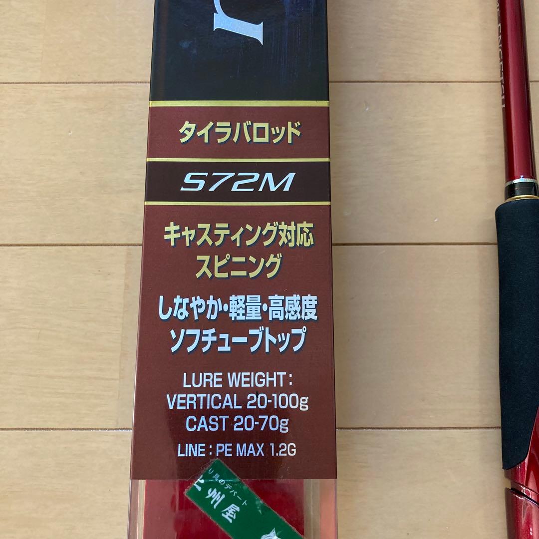 K*R様 【美品】シマノ　 炎月 S72M タイラバロッド