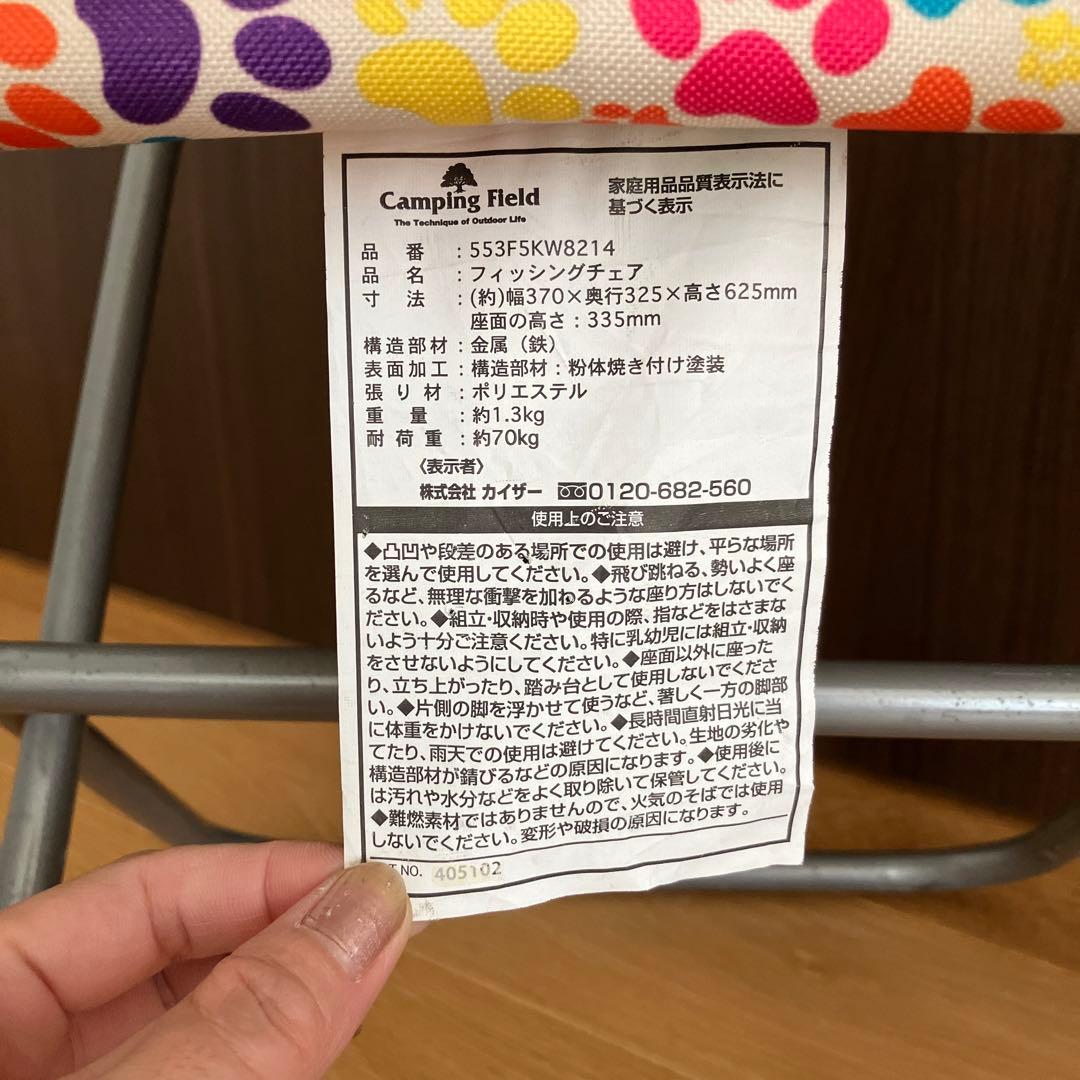 【キャンピングフィールド】YAKPAKコラボ　フィッシングチェア　2脚　レア
