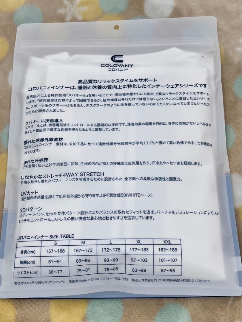 B⭐︎ 新品 COLOVANY アンダーシャツ M ホワイト
